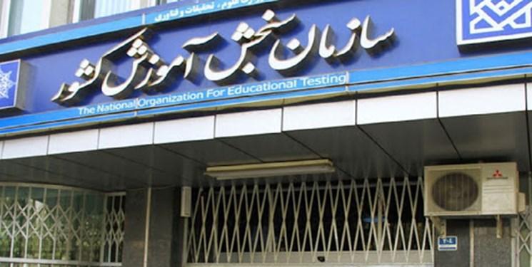 آغاز مهلت مجدد ثبت نام و انتخاب رشته دوره های کاردانی نظام آغاز مهلت مجدد ثبت نام و انتخاب رشته دوره های کاردانی نظام جدید