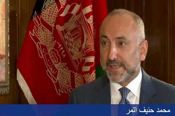 حنیف اتمر: متعهد به پایان جنگ در افغانستان هستیم حنیف اتمر: متعهد به سرانجام جنگ در افغانستان هستیم