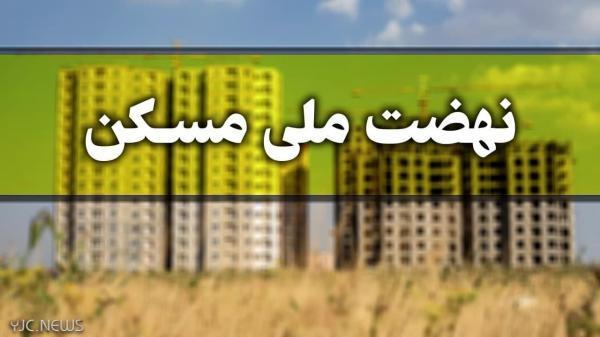 ثبت نام 450 هزار نفر متقاضی در طرح نهضت ملی مسکن فارس